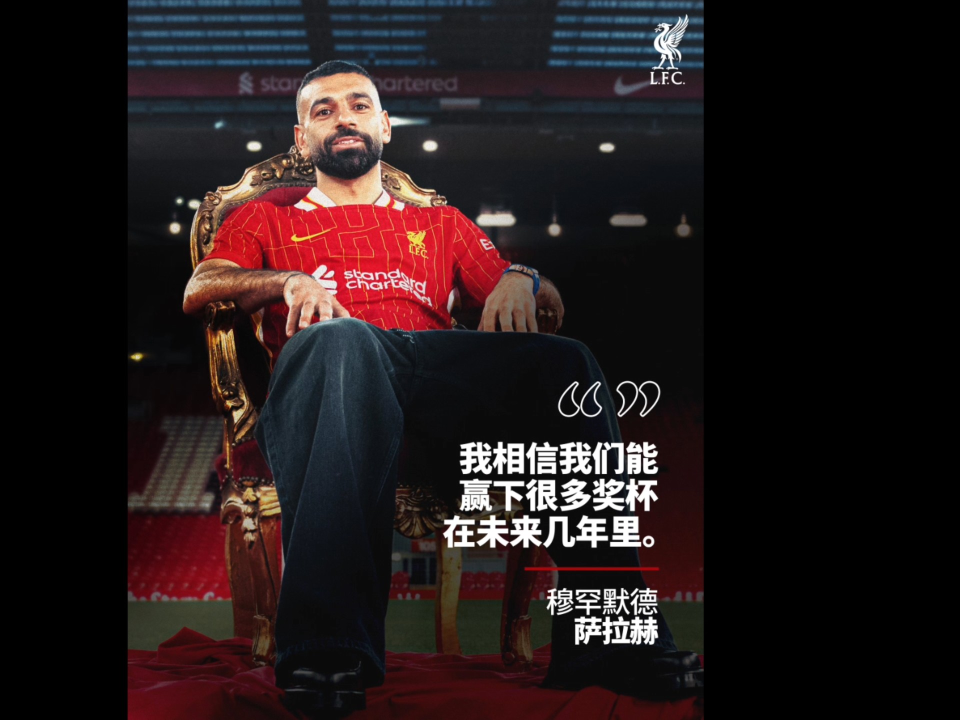 LDSports乐动-萨拉赫重返赛场，最后时刻胜出首场状态出色，中国队观众沸腾！-LDSports乐动